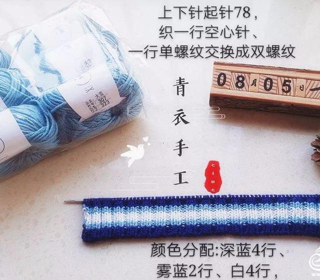 儿童棒针翻领开衫毛衣附图解