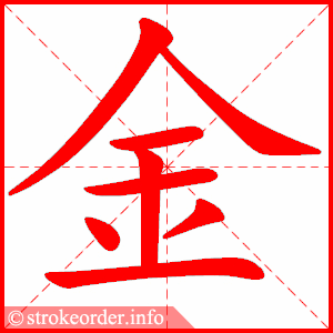 黄金的拼音 来自搜狐网