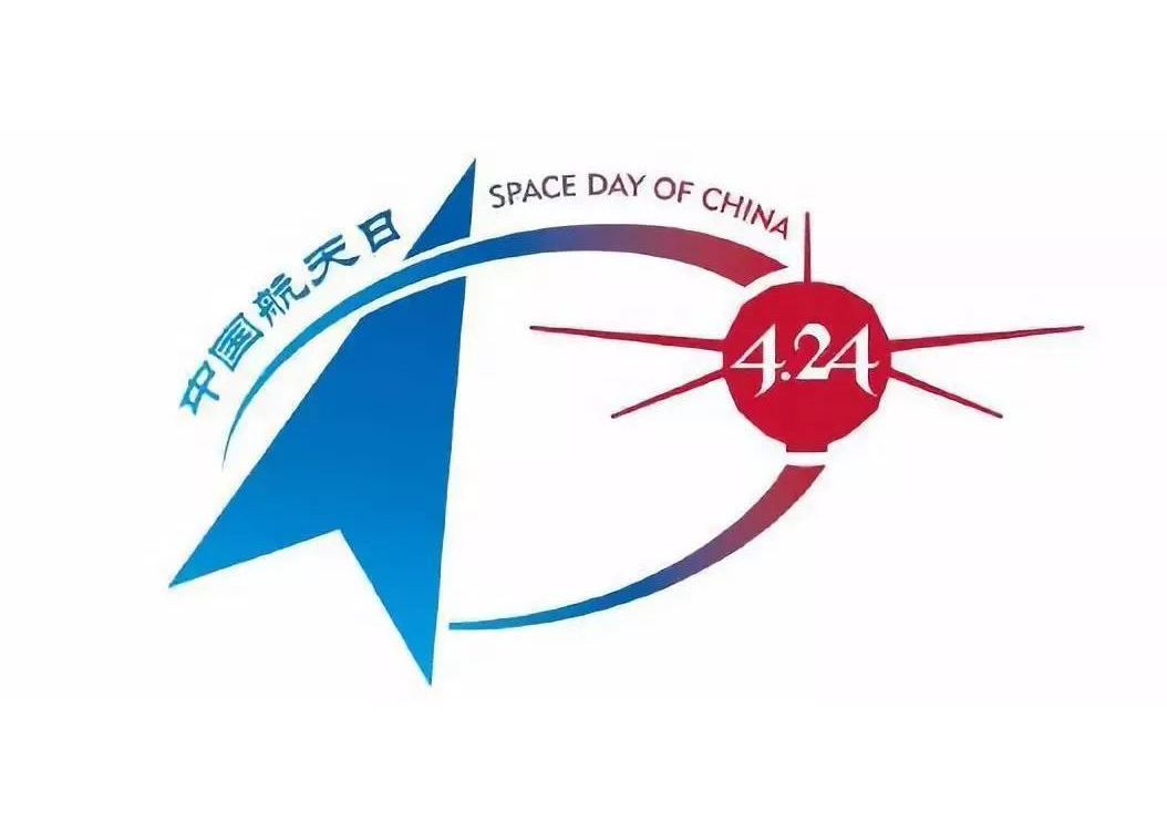 中国航天日4月24日
