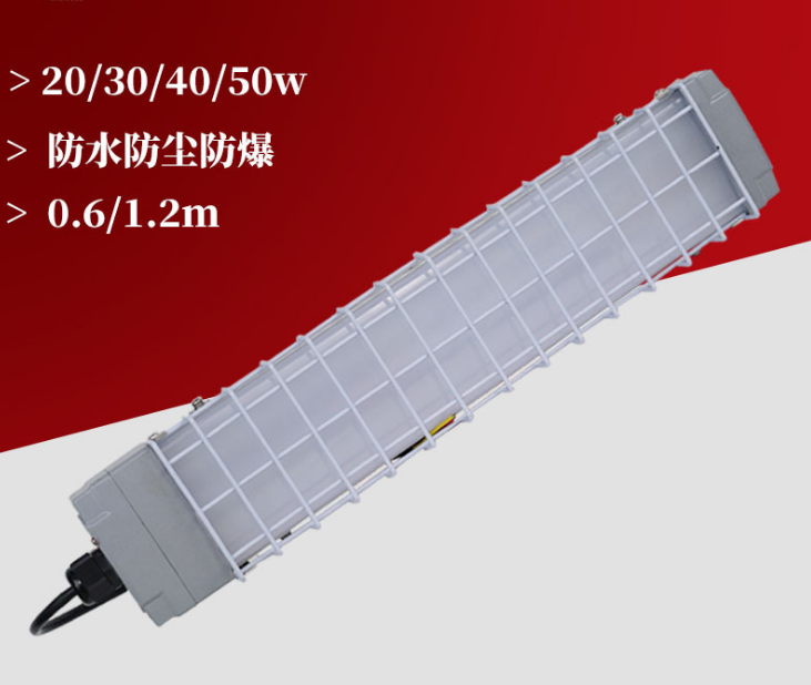 防爆燈的選型以及其結構形式