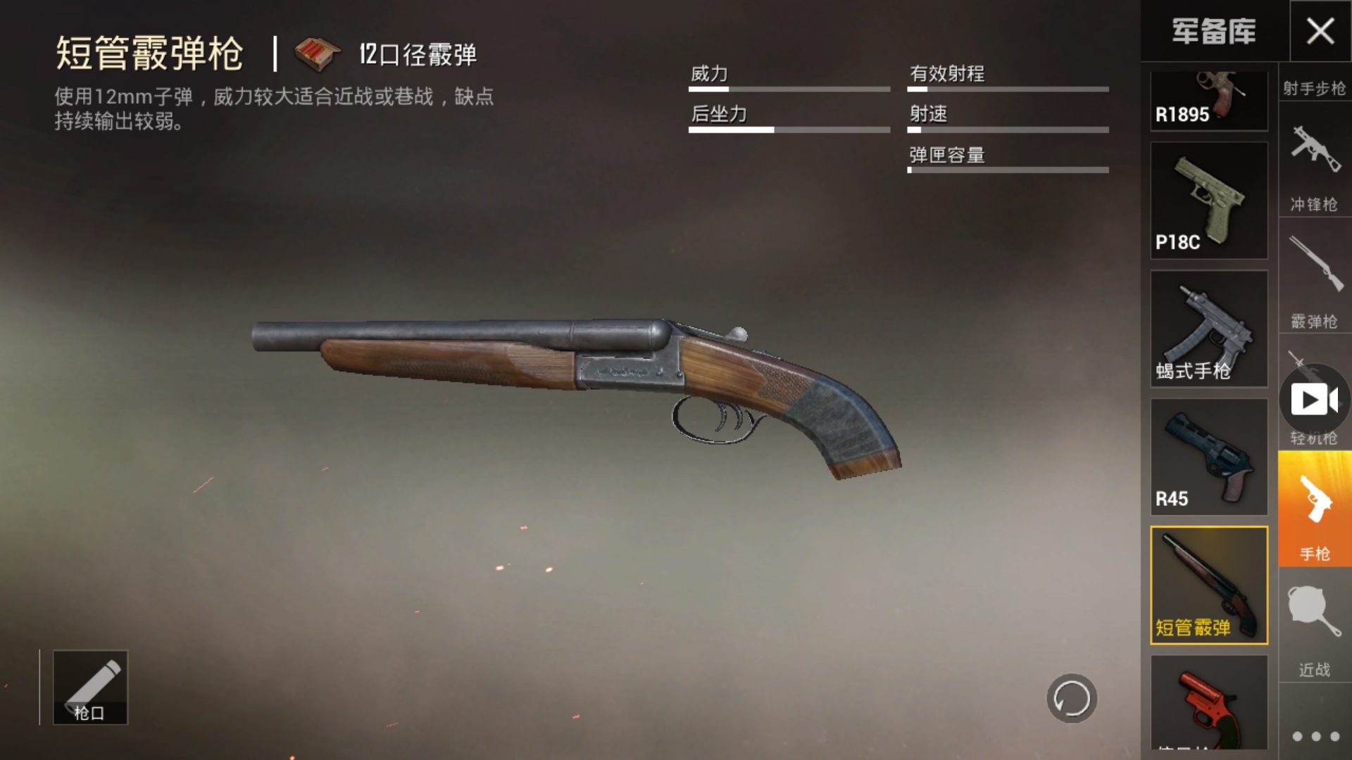 和平精英:正面钢枪时,最废的三把枪,用它们活不过三秒!