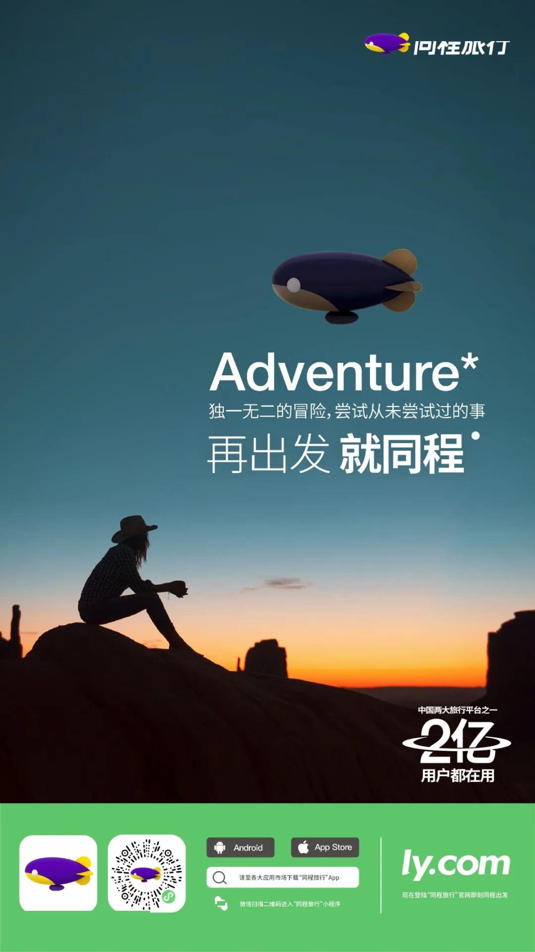 同程旅行换LOGO啦~小鱼变飞艇!-搜狐大视野-搜狐新闻