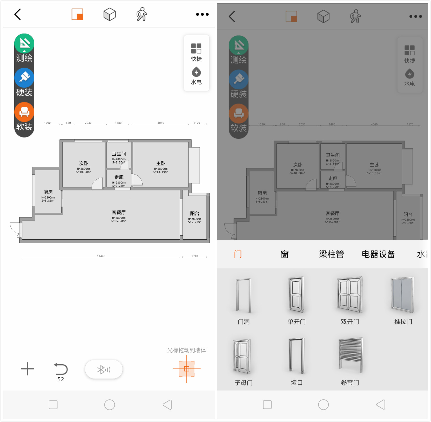 5款软件深度测评(量房易用性篇)_户型