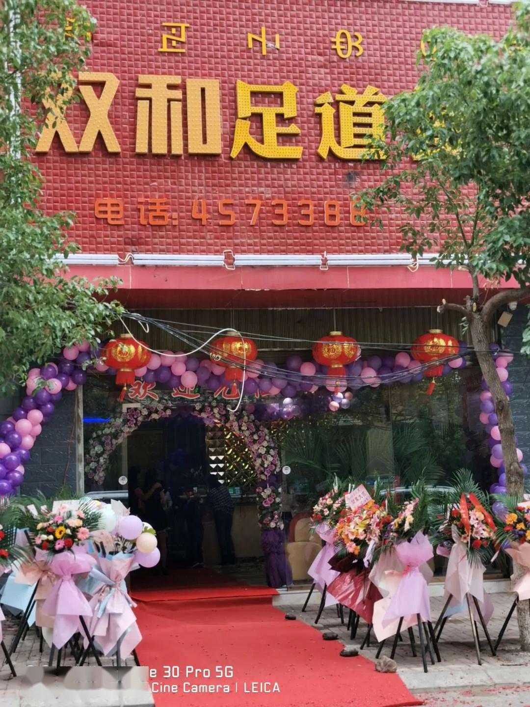 宁南兴隆街这家足浴店盛大开业进店还可以免费汗蒸还有