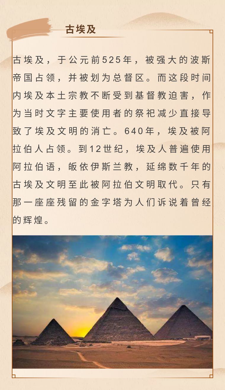 四大文明古国为何只有华夏文化千秋万代