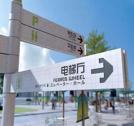 什么样的购物中心导视设计更加分