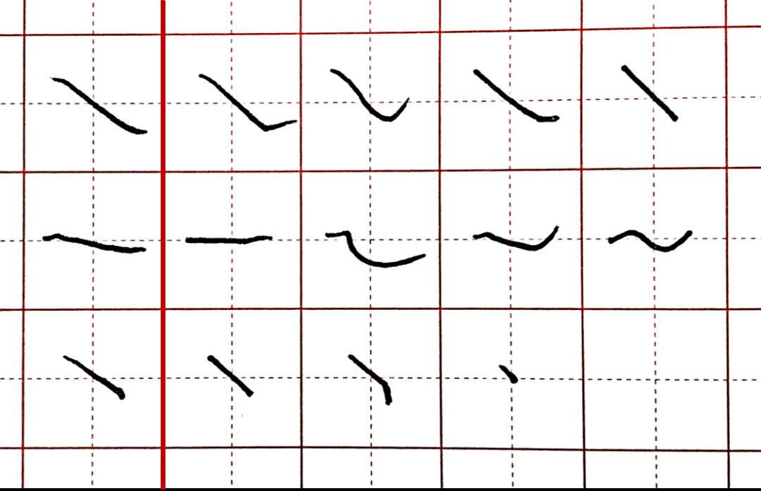 捺笔画在田字格的写法图片