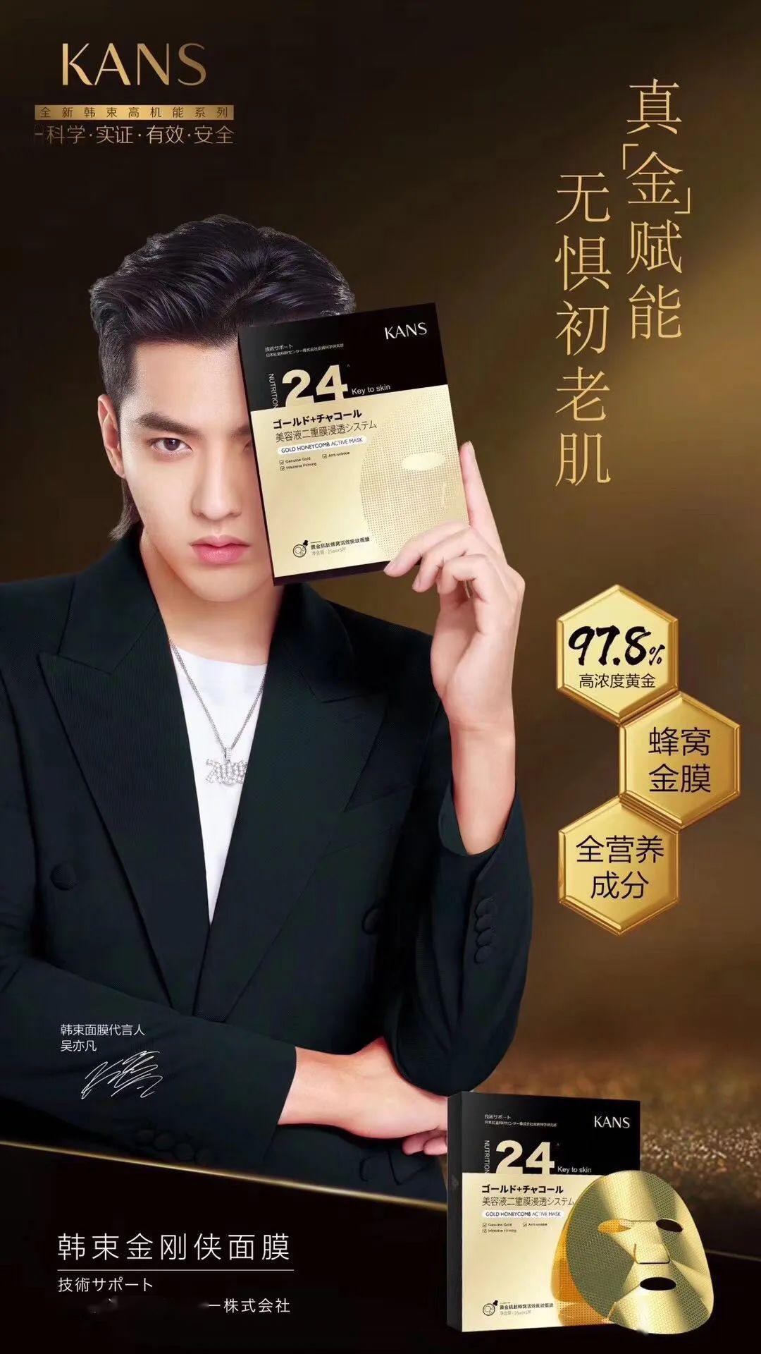 韩束丨这该死的闪耀,ta来了_金刚侠