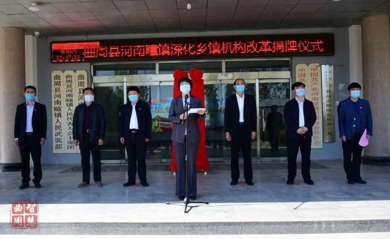 河南疃镇举行乡镇机构改革揭牌仪式