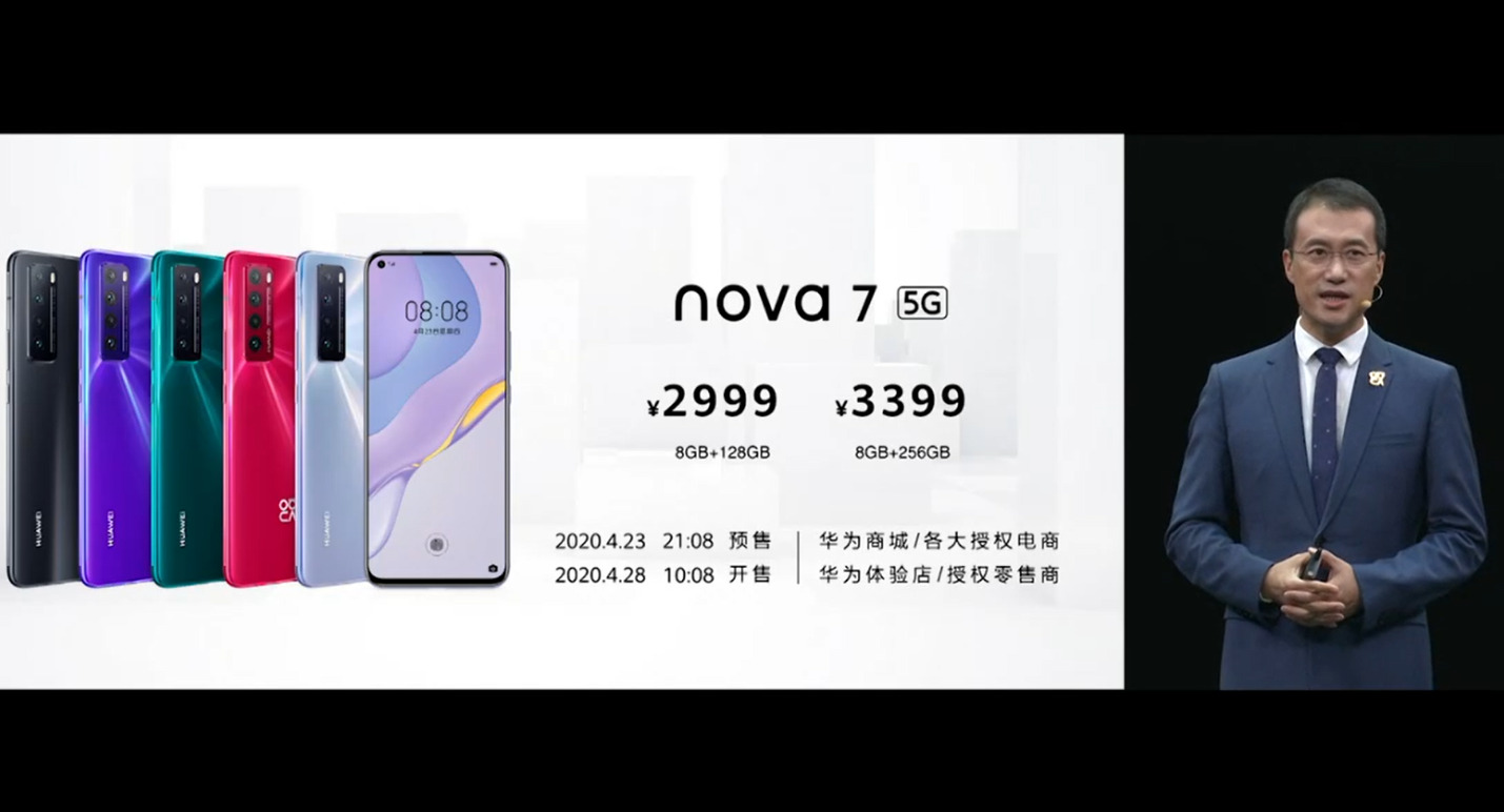 华为nove7参数图片