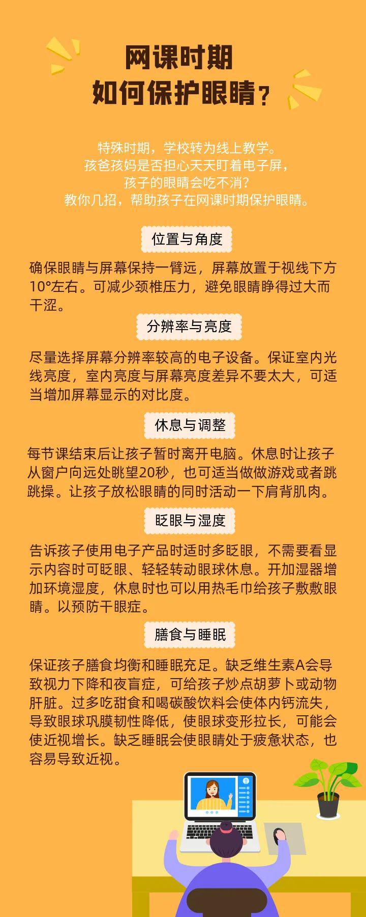 网课在家如何不刷手机(如何在上网课时不玩手机)