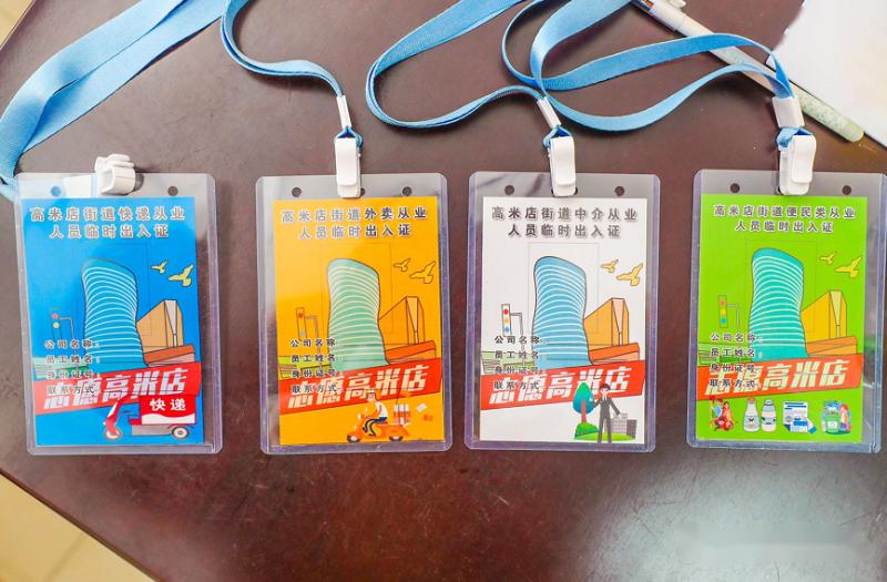 持证进入大兴这的外卖快递进小区啦一卡通长这样