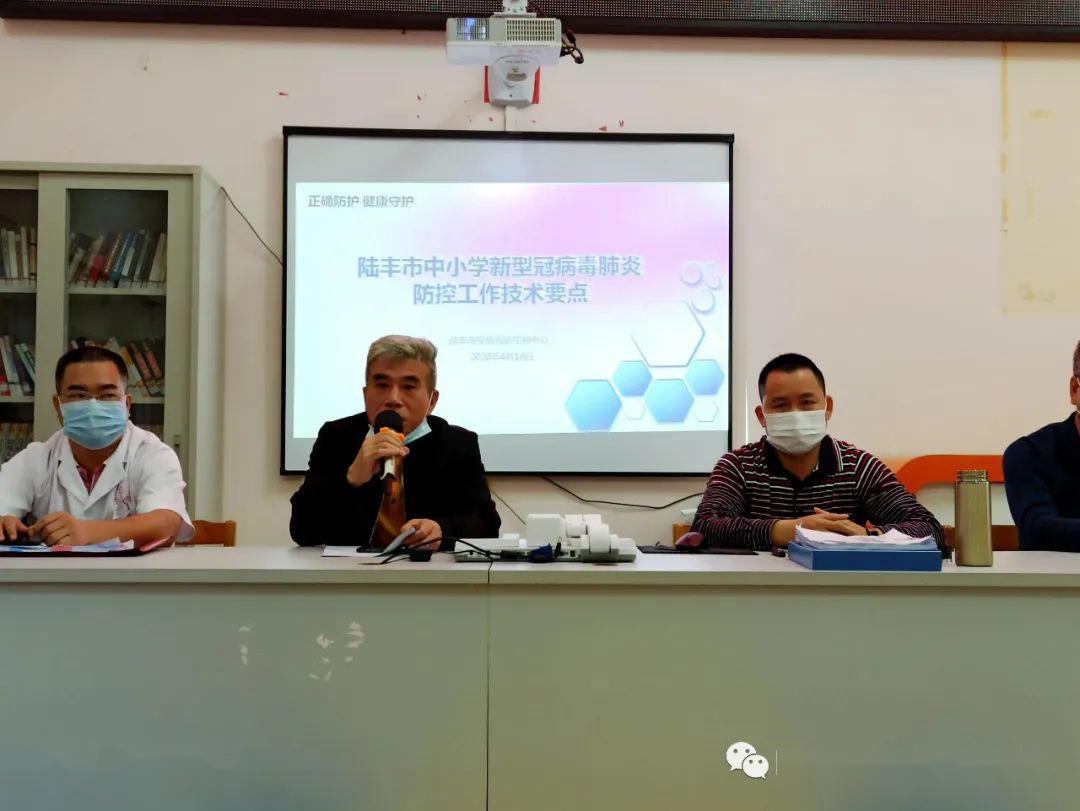 陆丰市东海镇乌坎学校开学疫情防控培训和应急演练