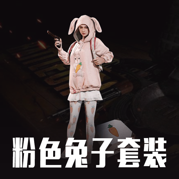 说说你最爱的绝地求生皮肤套装吧_游戏