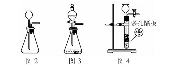 图2中带有长颈漏斗的发生装置的优点是可随时添