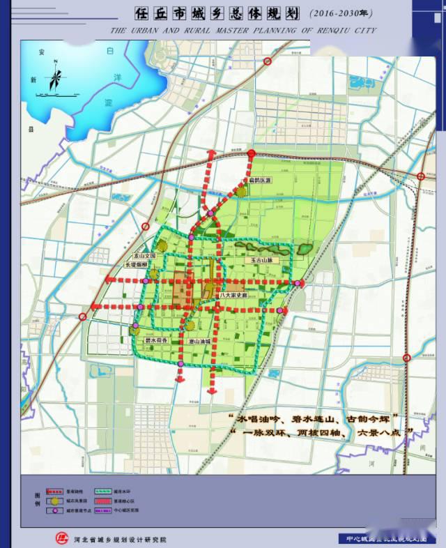 任丘市城乡总体规划20162030公布任丘将变成你不敢想象的样子