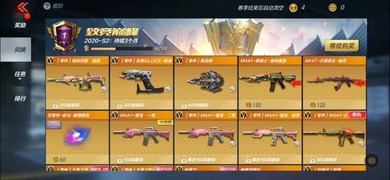 cf手游新赛季致竞巅峰来袭赏金令重磅更新地狱烈樱威侯登场