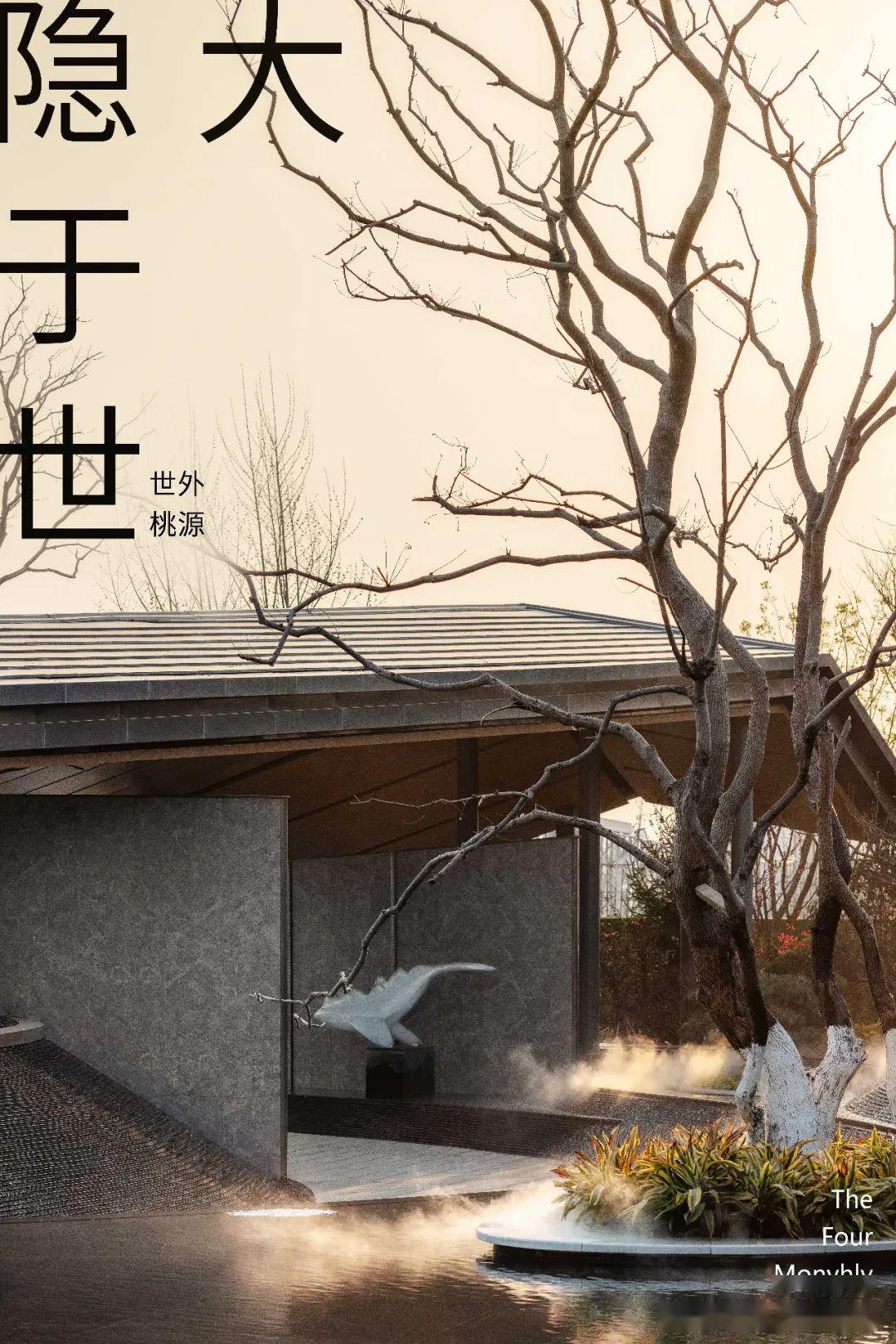 大隐于市曲水流觞济南龙湖龙誉城