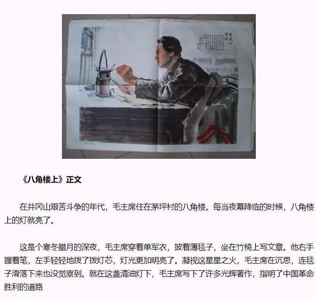 原创红色摇篮焕发绿色活力井冈山首次网上直播跟着课本去研学