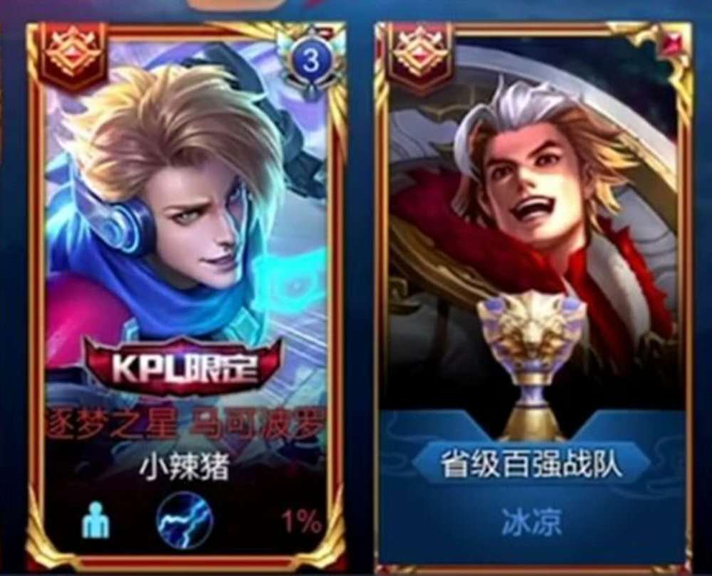王者荣耀这些特殊标志你真的懂么最后一个可是凤毛麟角了