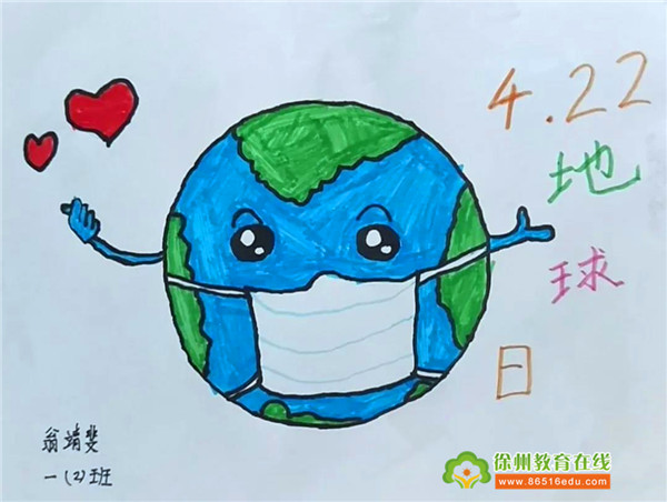 关爱自然 守护我们的家园——梅园小学举行世界地球日活动