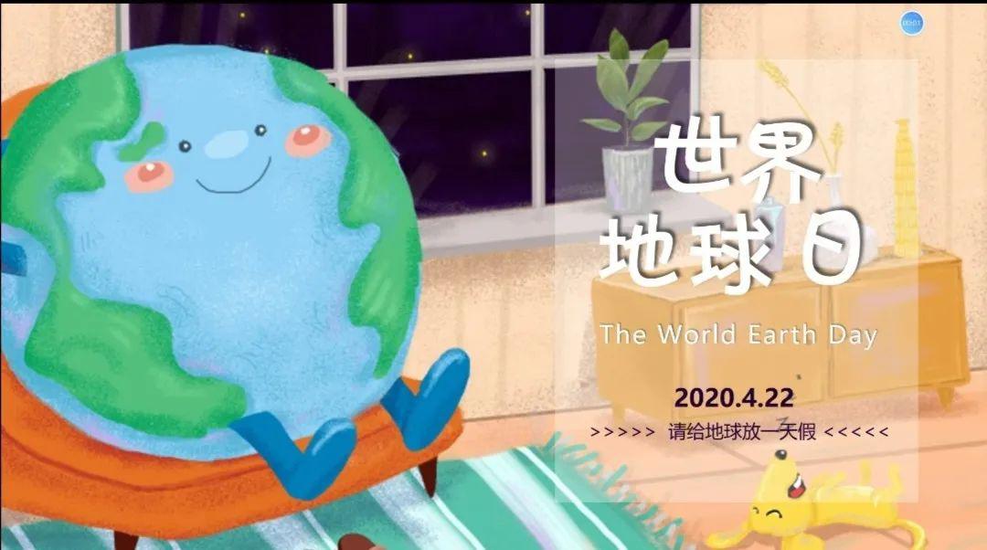 蓝色星球生命你我共同守护