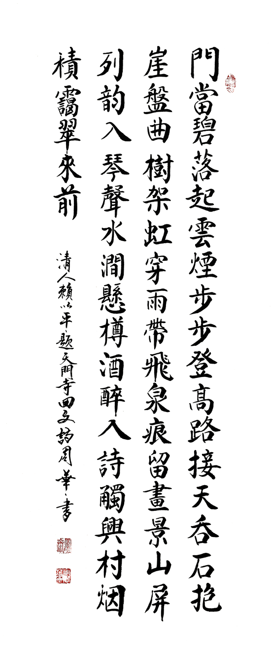 著名书画家周华书法作品欣赏
