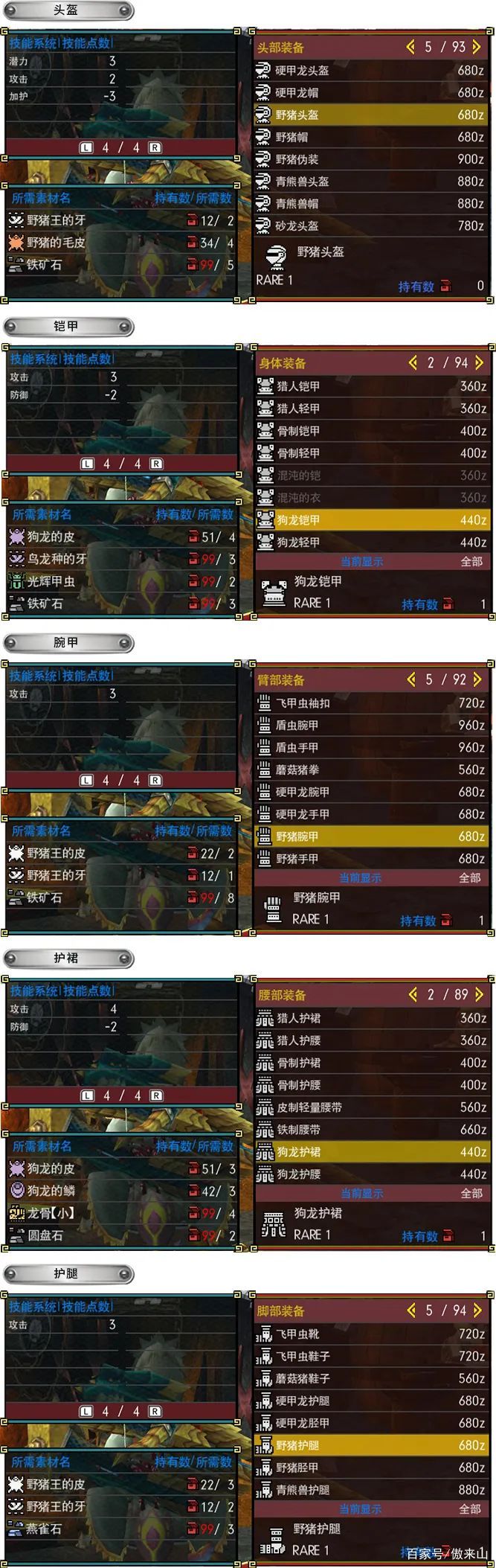 switch怪物猎人gu/xx劝退!人争一口气!我命由我不由天!
