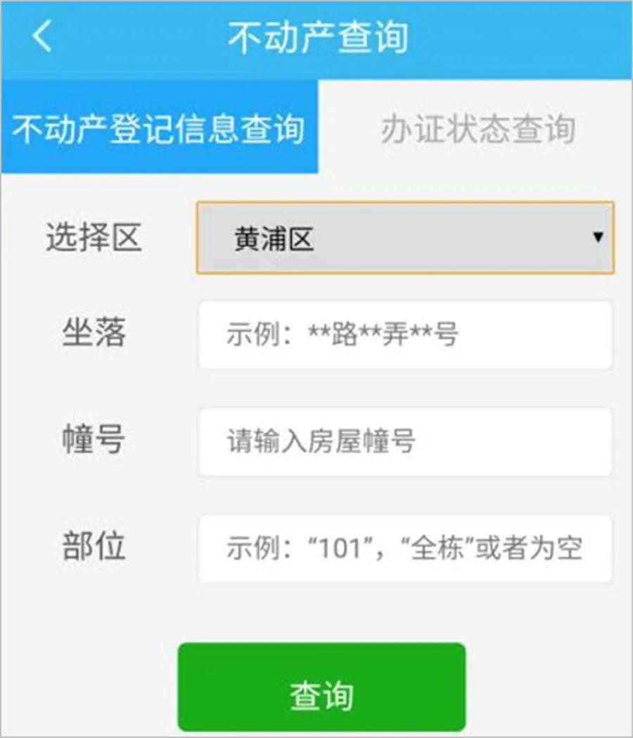 中找到"不动产查询"02下载"随申办市民云"app01那么我们要怎么操作呢?