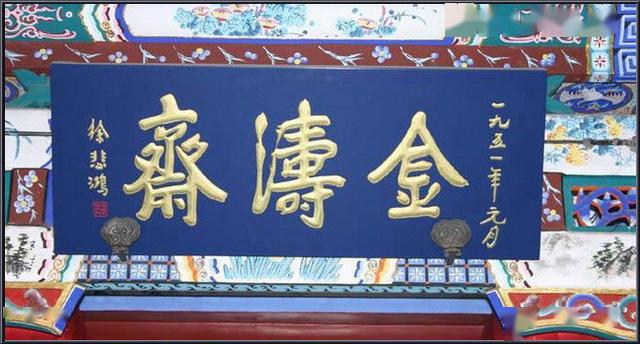 中华牌匾大全