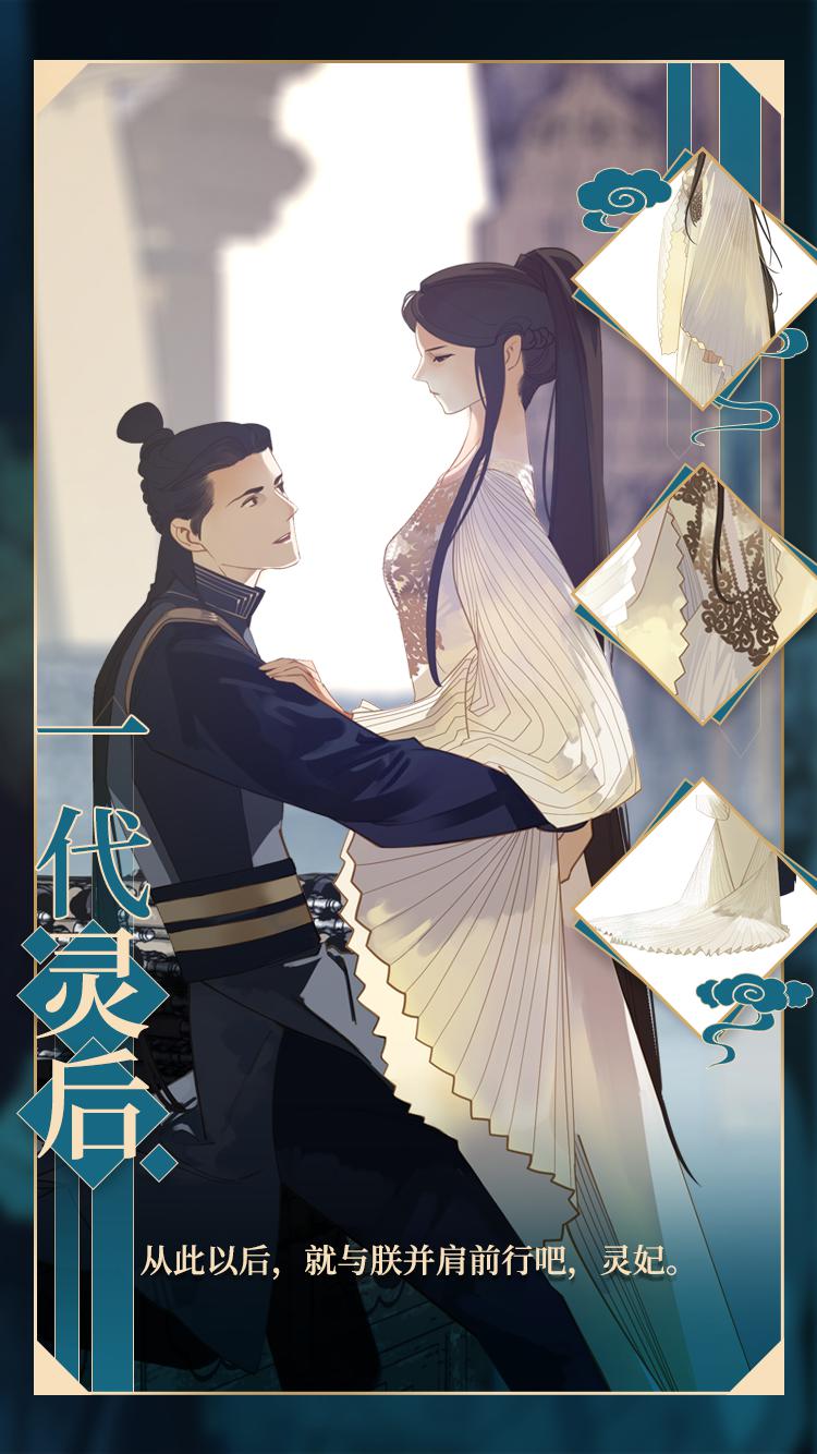 绝美一代灵后古风服饰大盘点