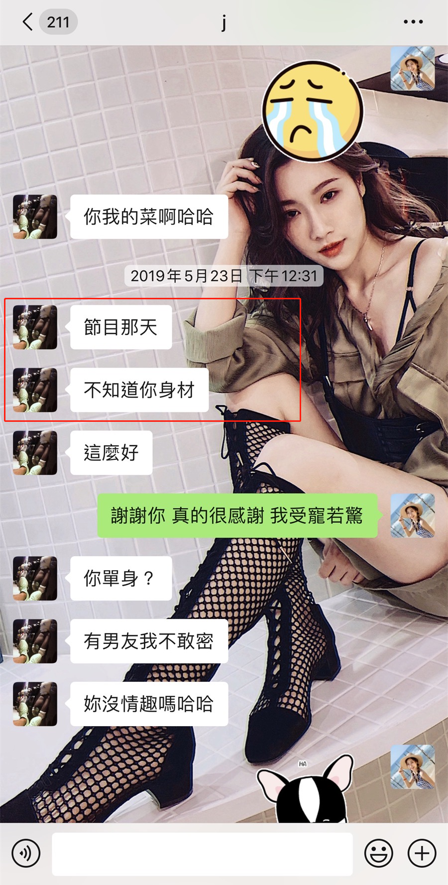 罗志祥与女星聊天记录曝光,言语露骨发辣照,称很色女方接不住话