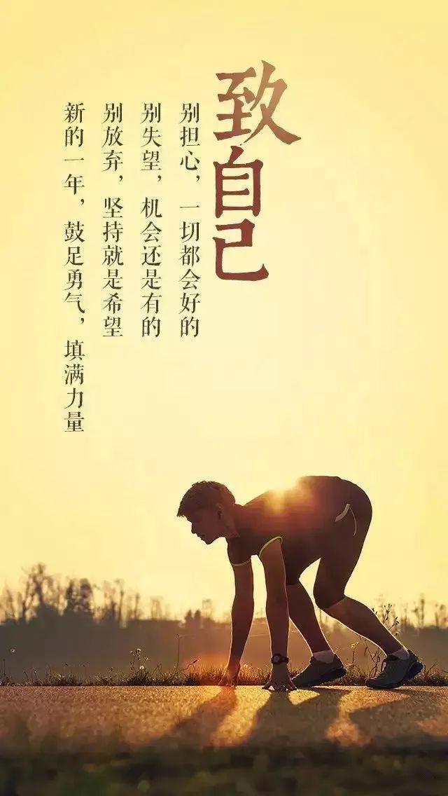 就是乱石一堆;放弃了,你就是笑话一段,成功了,你就是神话一曲;挺住了