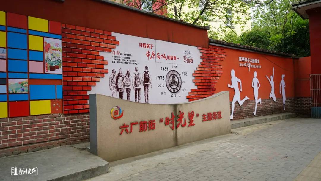这面墙展现了郑州的历史文化还有一段时光里的回忆