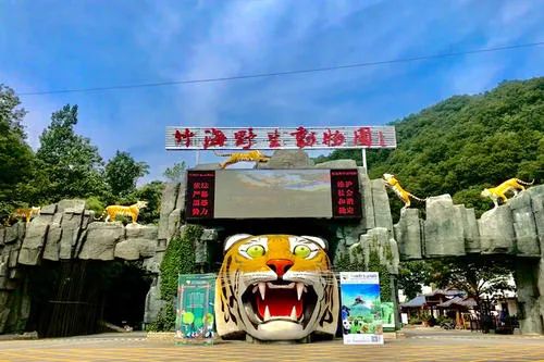 欒川竹海野生動物園五月一日正式對遊客開放