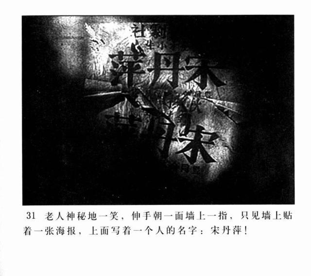 恐怖老电影经典夜半歌声