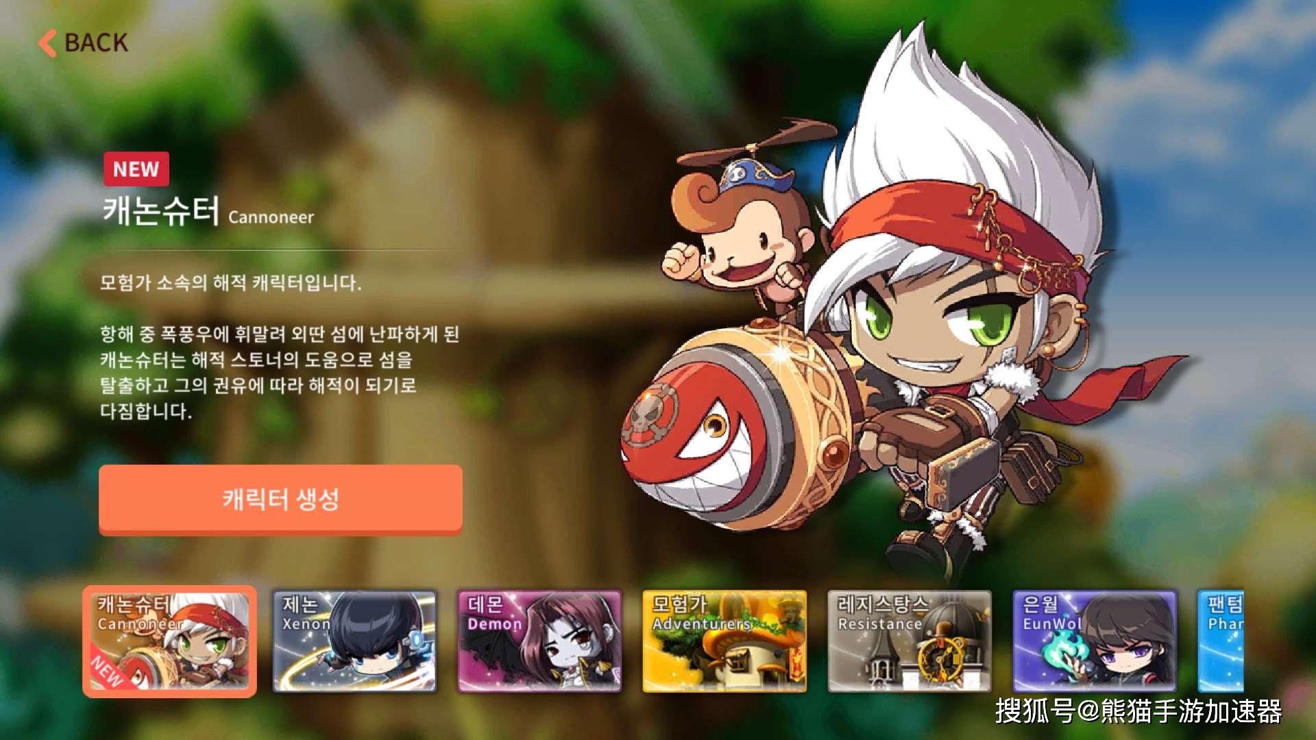 韩国冒险岛账号注册