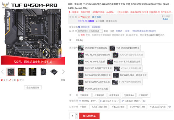 海贼无双4ign评测8分华硕b450m主板助你畅玩