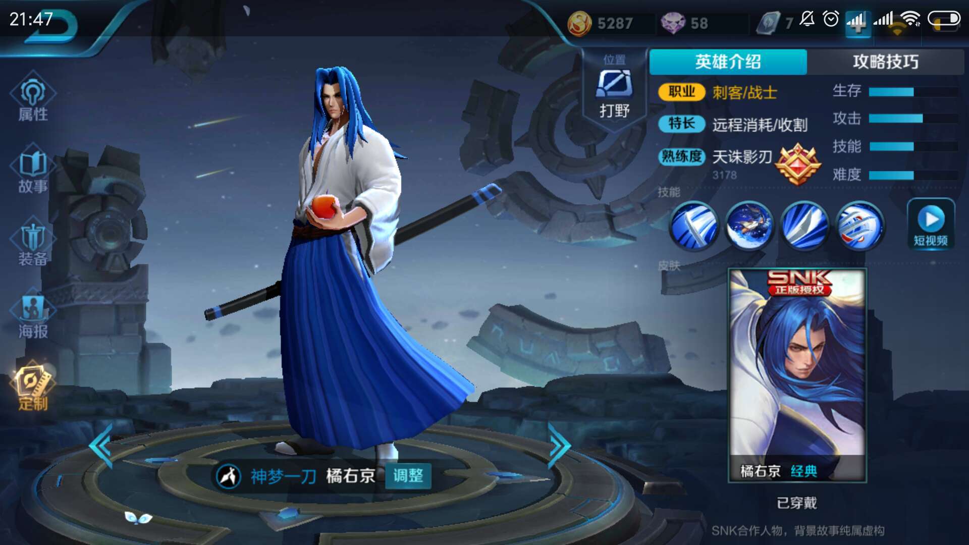 全网最全的王者橘右京攻略教你一个英雄上王者学到才是赚