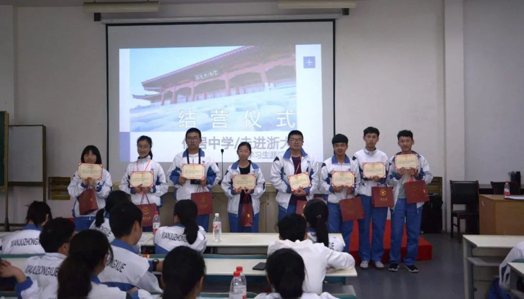 仙居中学提前批次优秀高一新生浙大研学