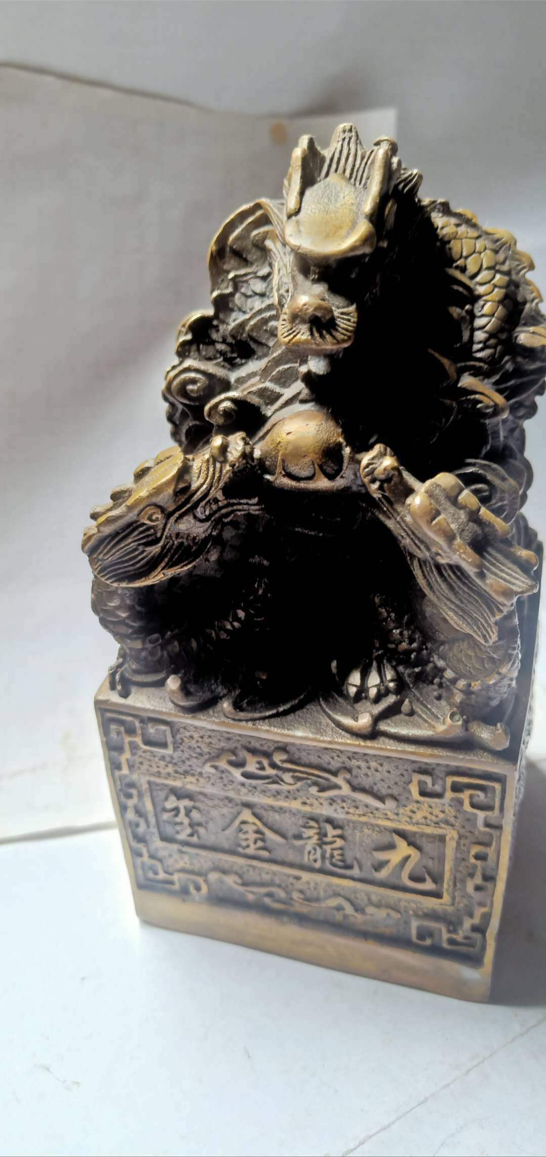 九龙金玺玉览之宝