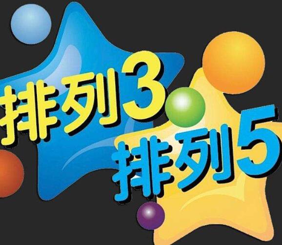 阿童木选号20065期排列三预测关注偶数杀一码3