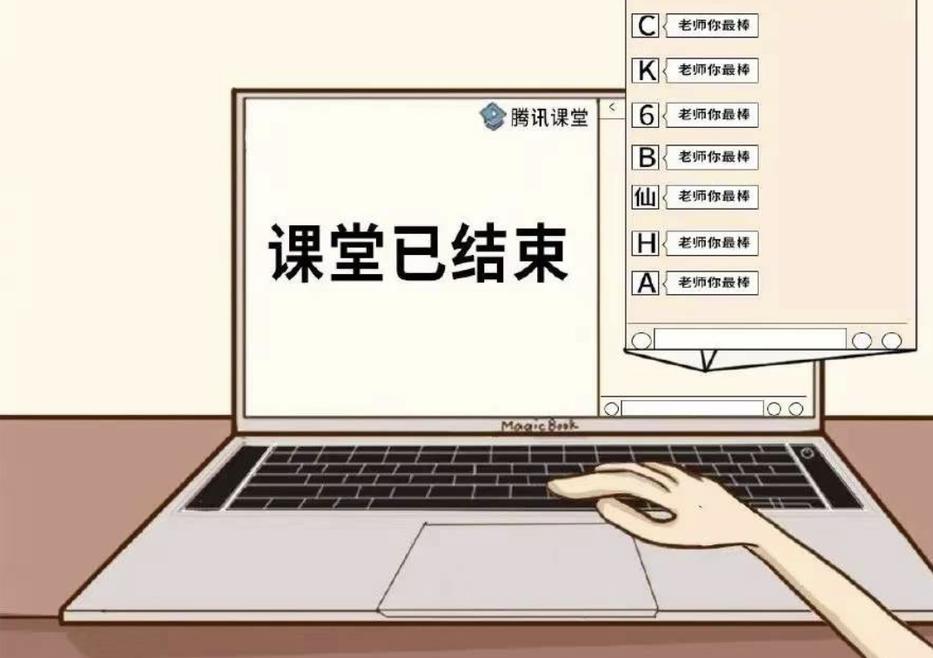 线上授课不枯燥网络课程趣事多