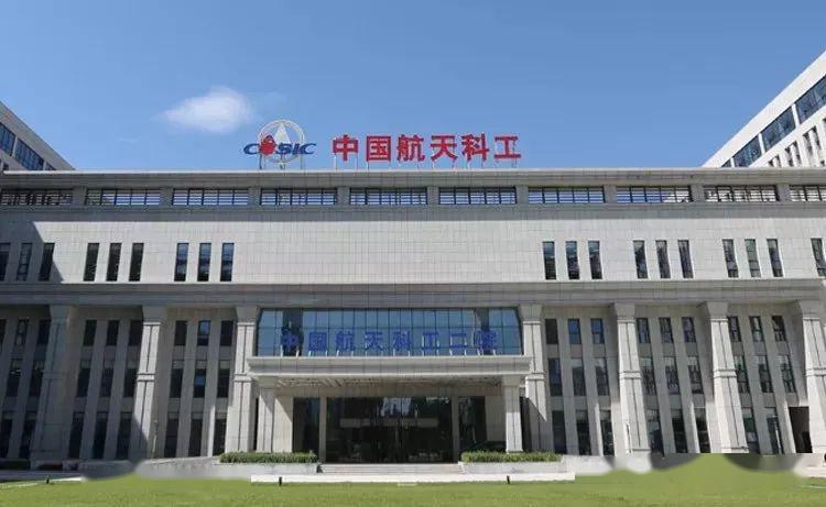 中国航天科工集团国防军工央企招聘岗位介绍