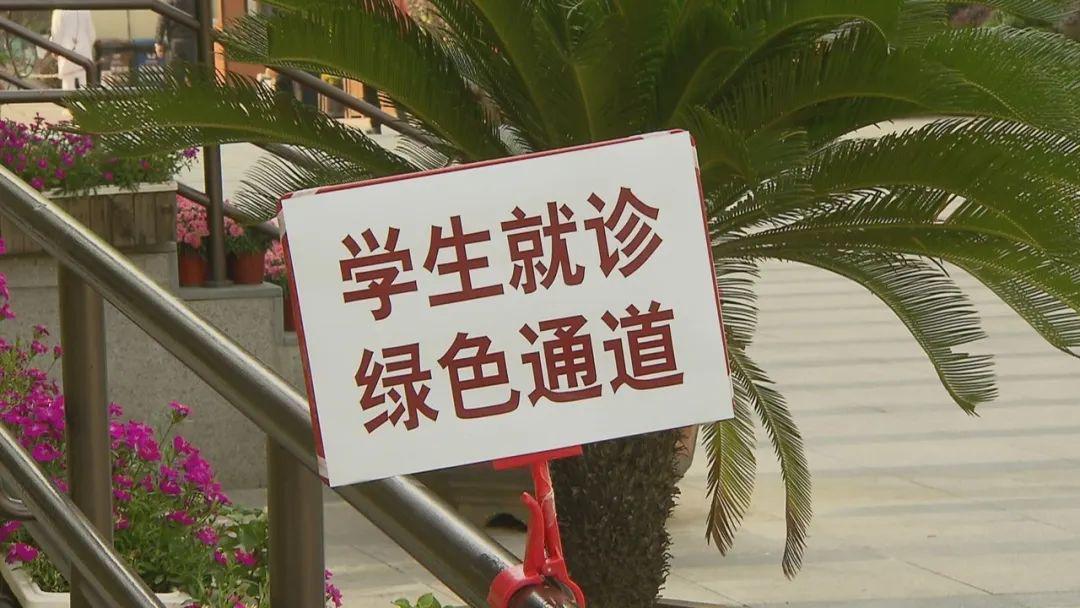 开学准备进行时区中心医院为学生开辟绿色通道