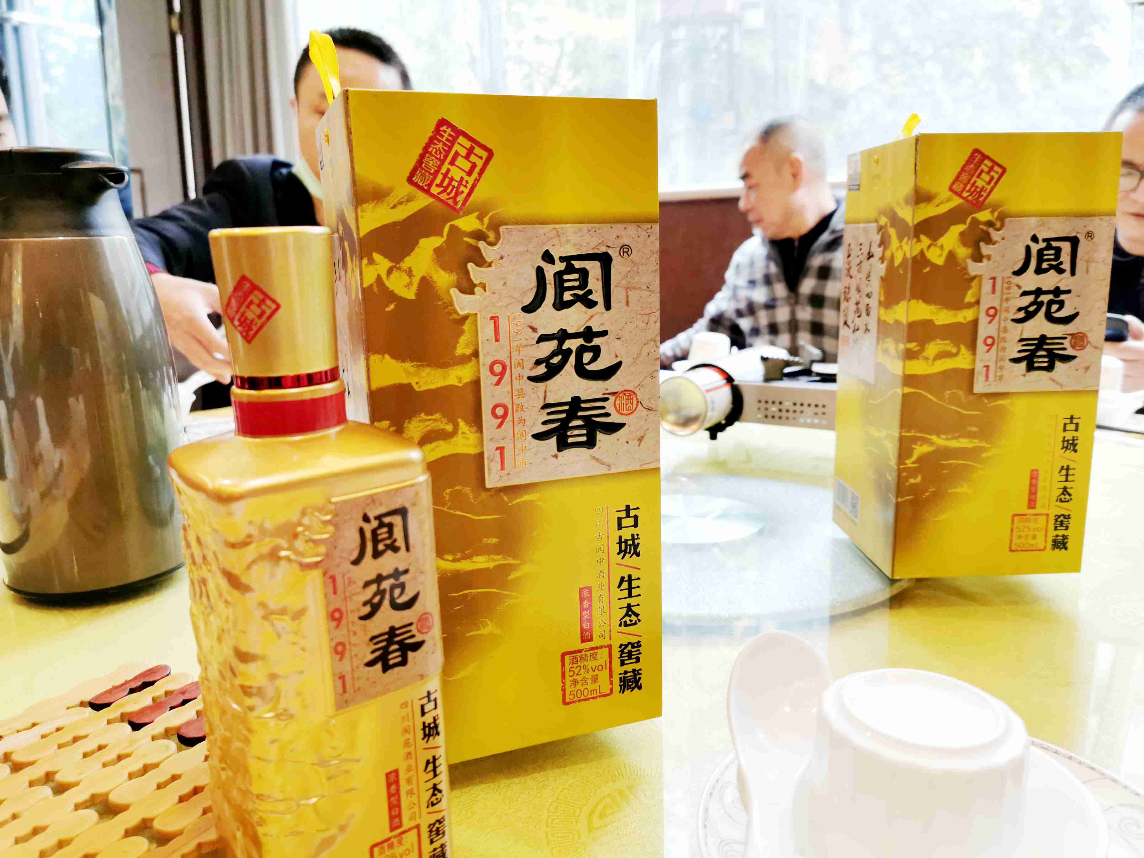 唤起城市记忆,传承历史文脉,相信作为"川东北酒王"之称的阆苑春酒