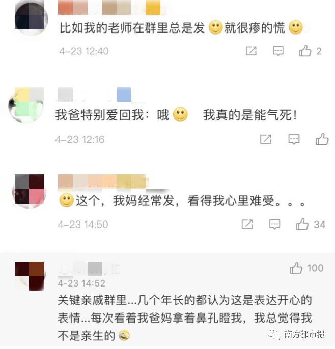 学生微信群发了个表情就被老师批评网友点明真相