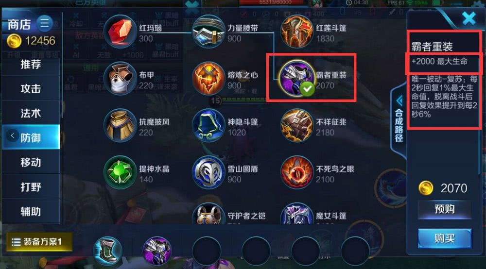 辅助东皇太一该如何出装?一般人都不清楚,这套出装也许正适合你