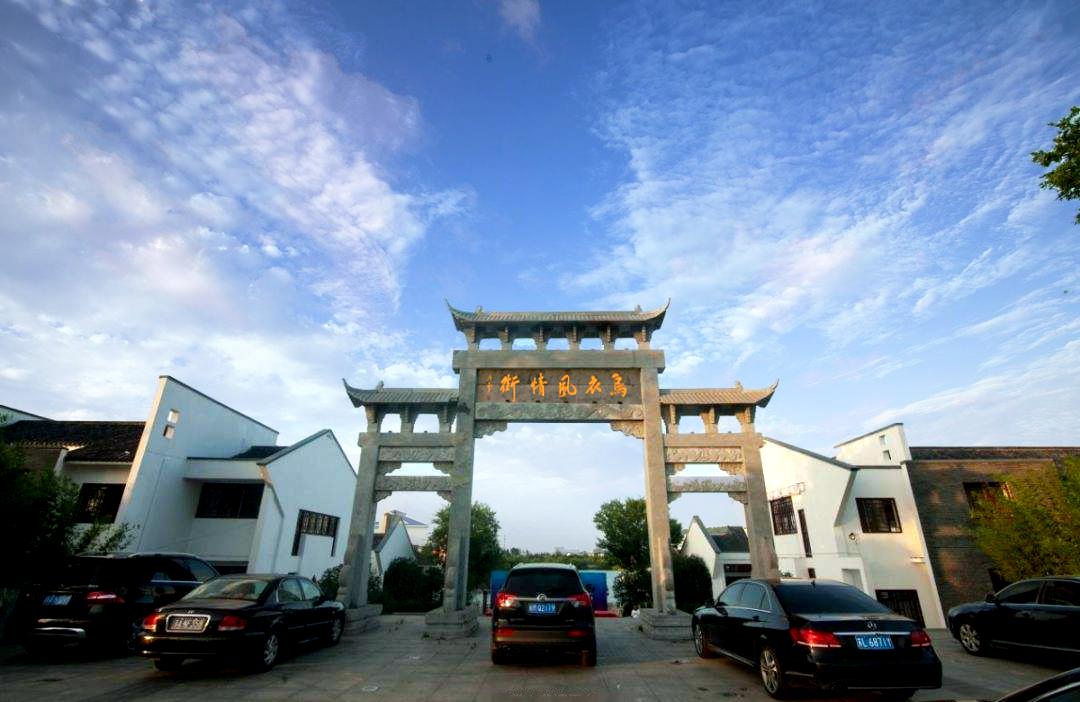 滁州古镇乌衣风情街全椒吴敬梓纪念馆"东方芭蕾"凤阳花鼓舞凤阳小岗村