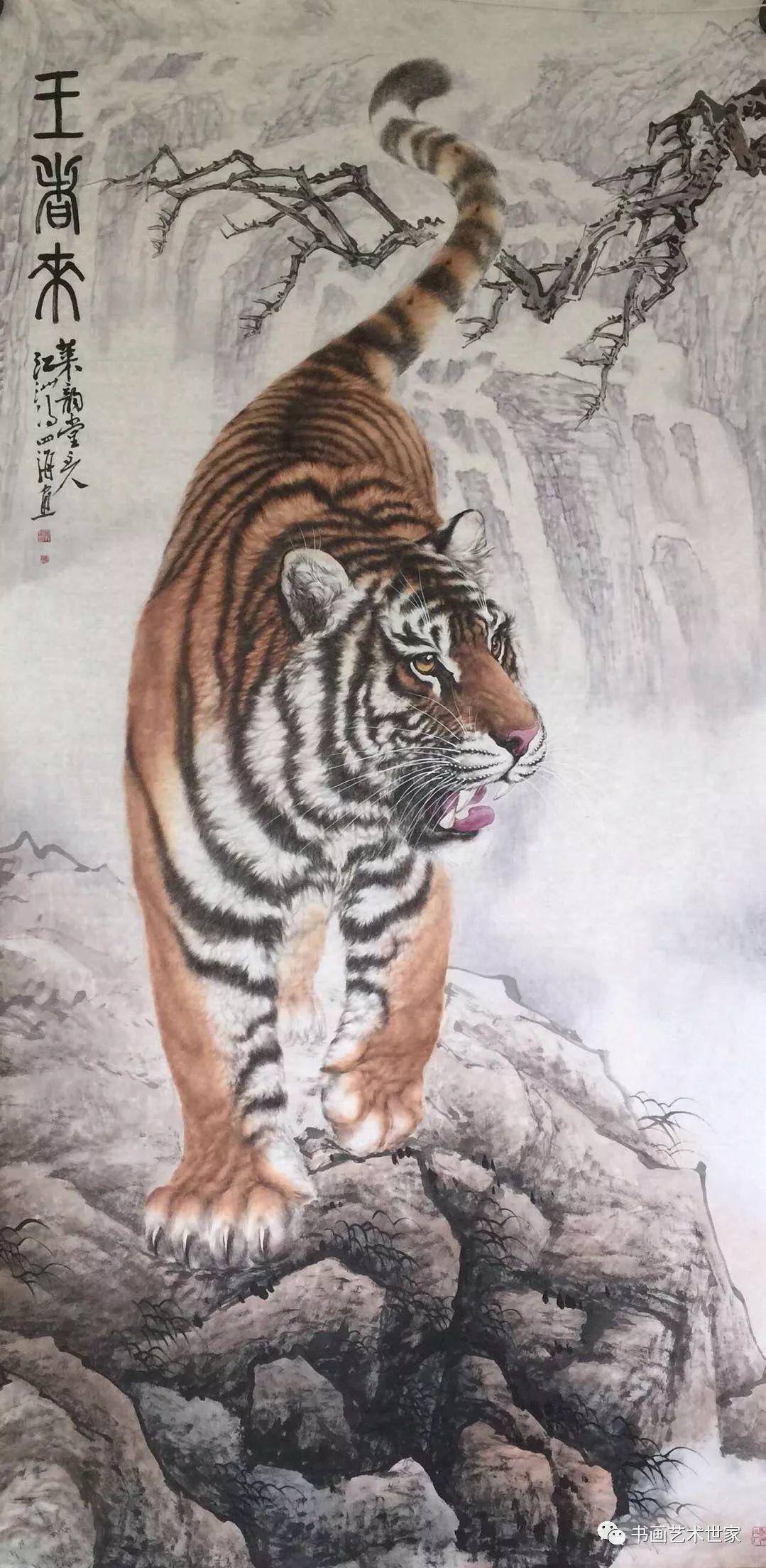 画家专栏│披襟千载大王风冯四海的虎画作品欣赏